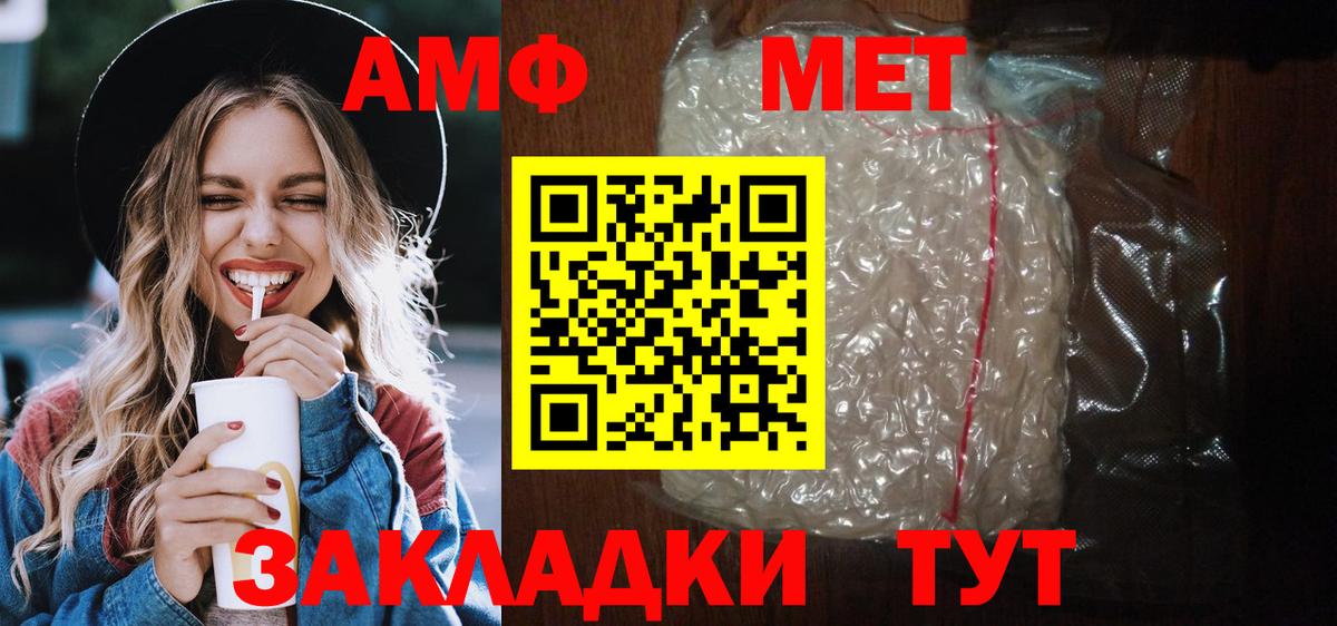 Амфетамин VHQ  Амфетамин  Стрежевой  Вход с VPN 