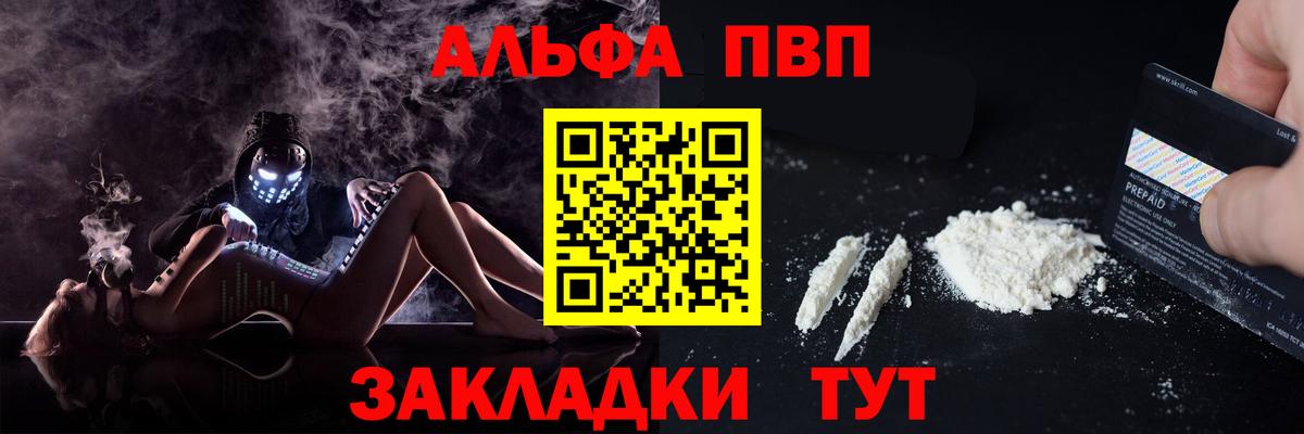 APVP VHQ  Вход с VPN  Alpha-PVP Crystall  Alpha PVP  Стрежевой 