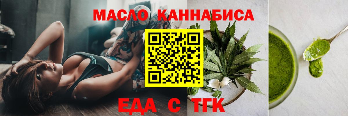 Стрежевой  Cannafood марихуана  Вход с VPN 