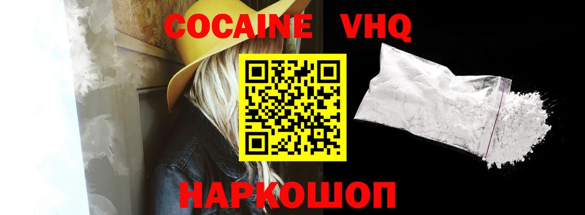 Стрежевой  Cocaine Эквадор  Вход с VPN  цена   COCAIN FishScale 