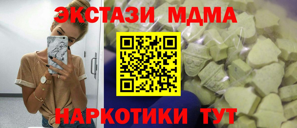 Ecstasy XTC  mega онион  Ecstasy  Стрежевой  Вход с VPN 