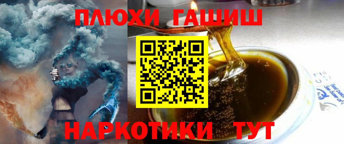 ГАШИШ Изолятор  Вход с VPN  ГАШ  Стрежевой  как найти закладки  ГАШИШ гарик 