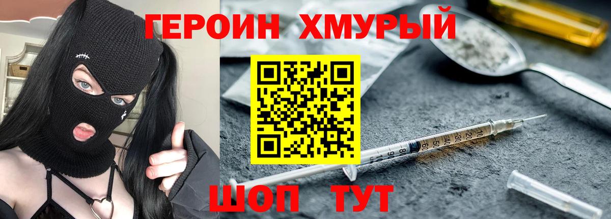 ГЕРОИН Афган  Героин  Стрежевой  Вход с VPN 