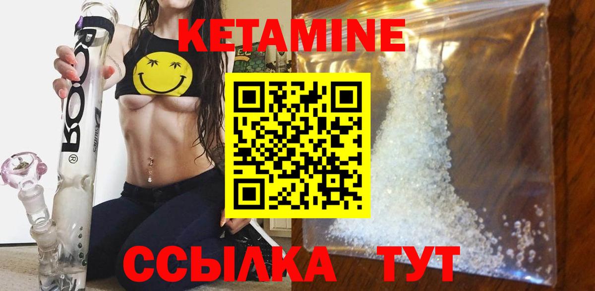 Кетамин ketamine  Вход с VPN  Стрежевой 
