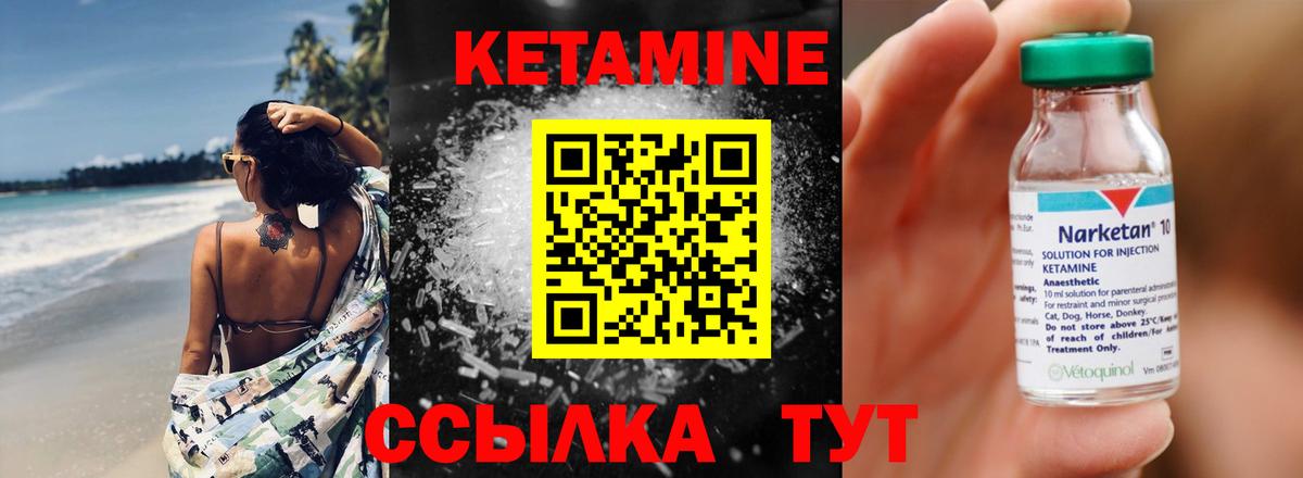 КЕТАМИН VHQ Стрежевой