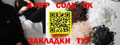 альфа пвп VHQ Ставрополь