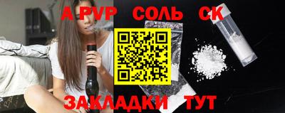соль ск Татарск