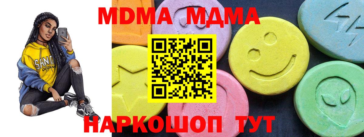 MDMA crystal  MDMA  Стрежевой  Вход с VPN 