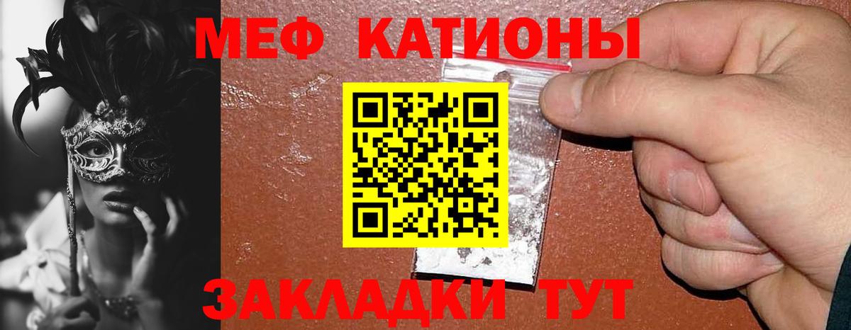Мефедрон mephedrone  Меф мяу мяу  МЯУ-МЯУ  Стрежевой  Вход с VPN 