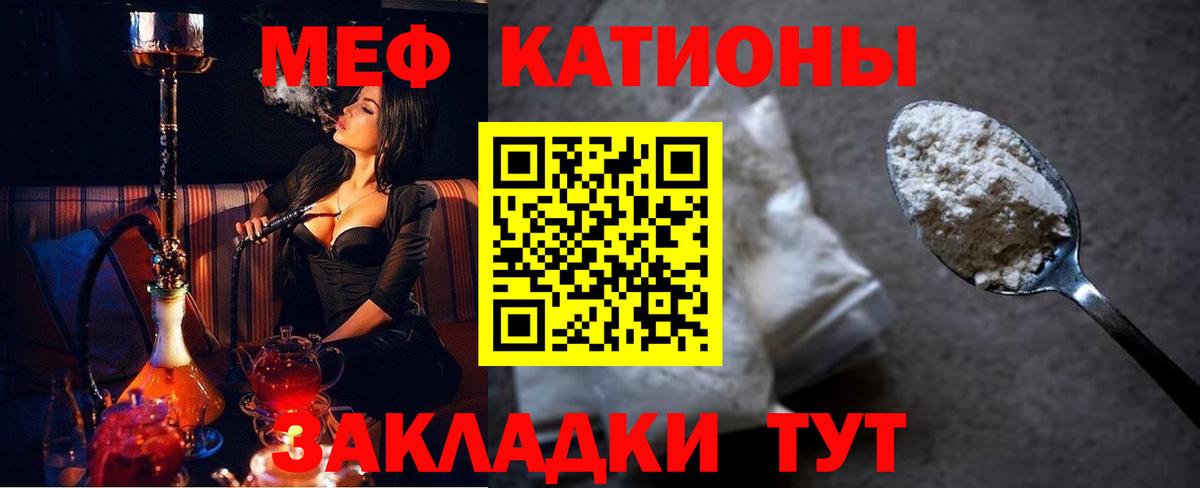МЕФ кристаллы Стрежевой