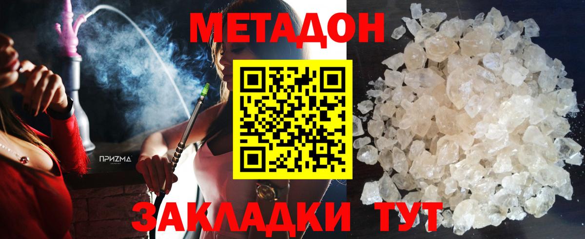 Стрежевой  Метадон белоснежный  Вход с VPN 