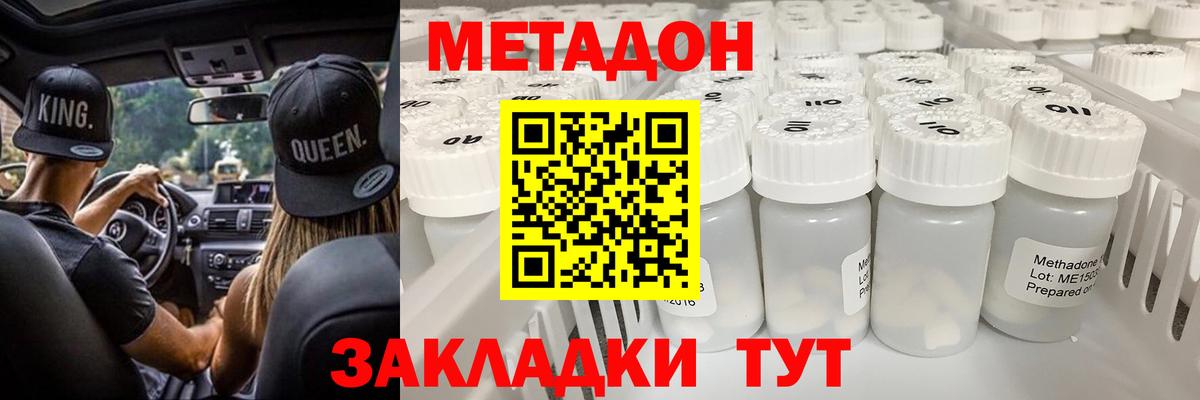 Метадон VHQ Стрежевой