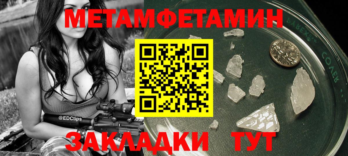 Стрежевой  Метамфетамин пудра  Метамфетамин  Вход с VPN 