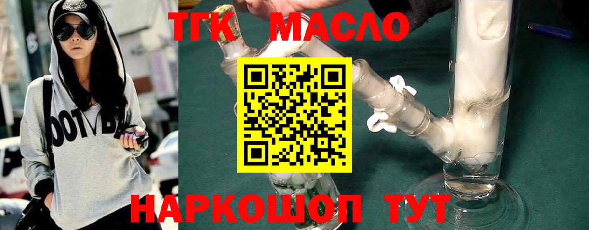 ТГК концентрат Стрежевой