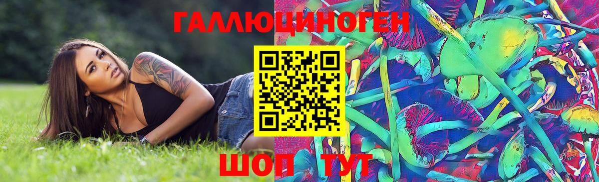 Галлюциногенные грибы Magic Shrooms Стрежевой