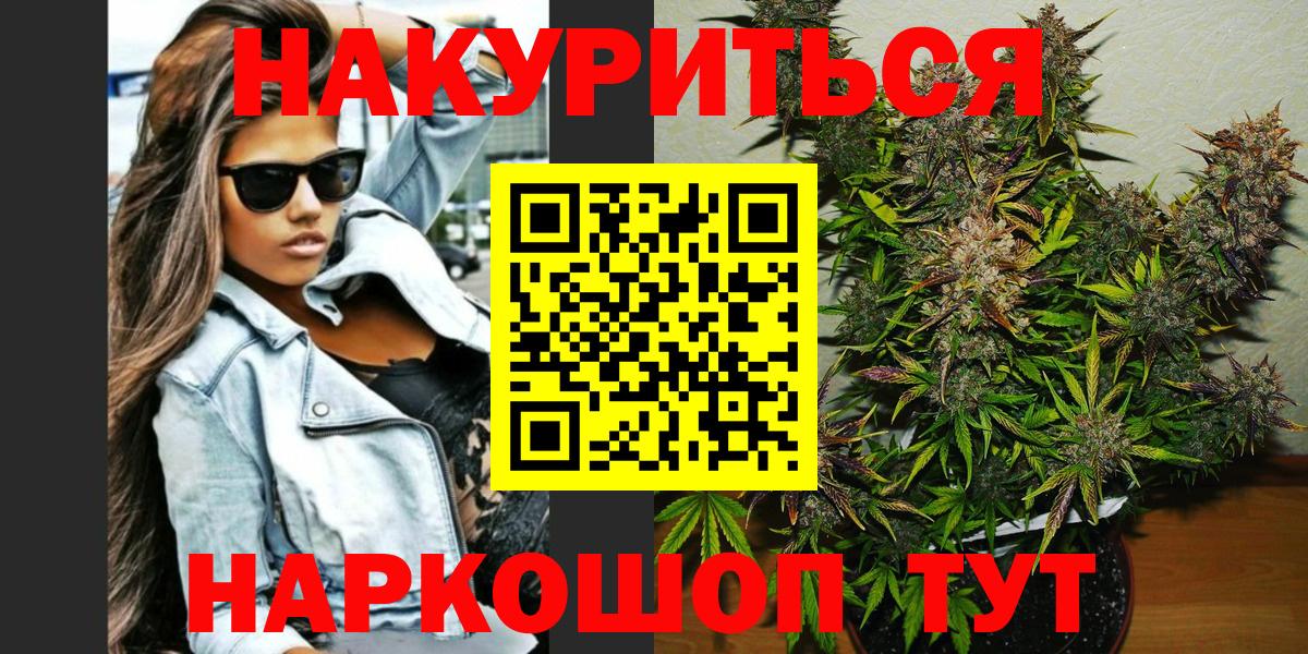 Марихуана семена  Канабис OG Kush  Марихуана гибрид  Вход с VPN  Стрежевой  МАРИХУАНА White Widow 
